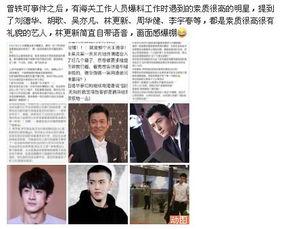 新闻明星爆料事件,揭秘娱乐圈不为人知的幕后真相